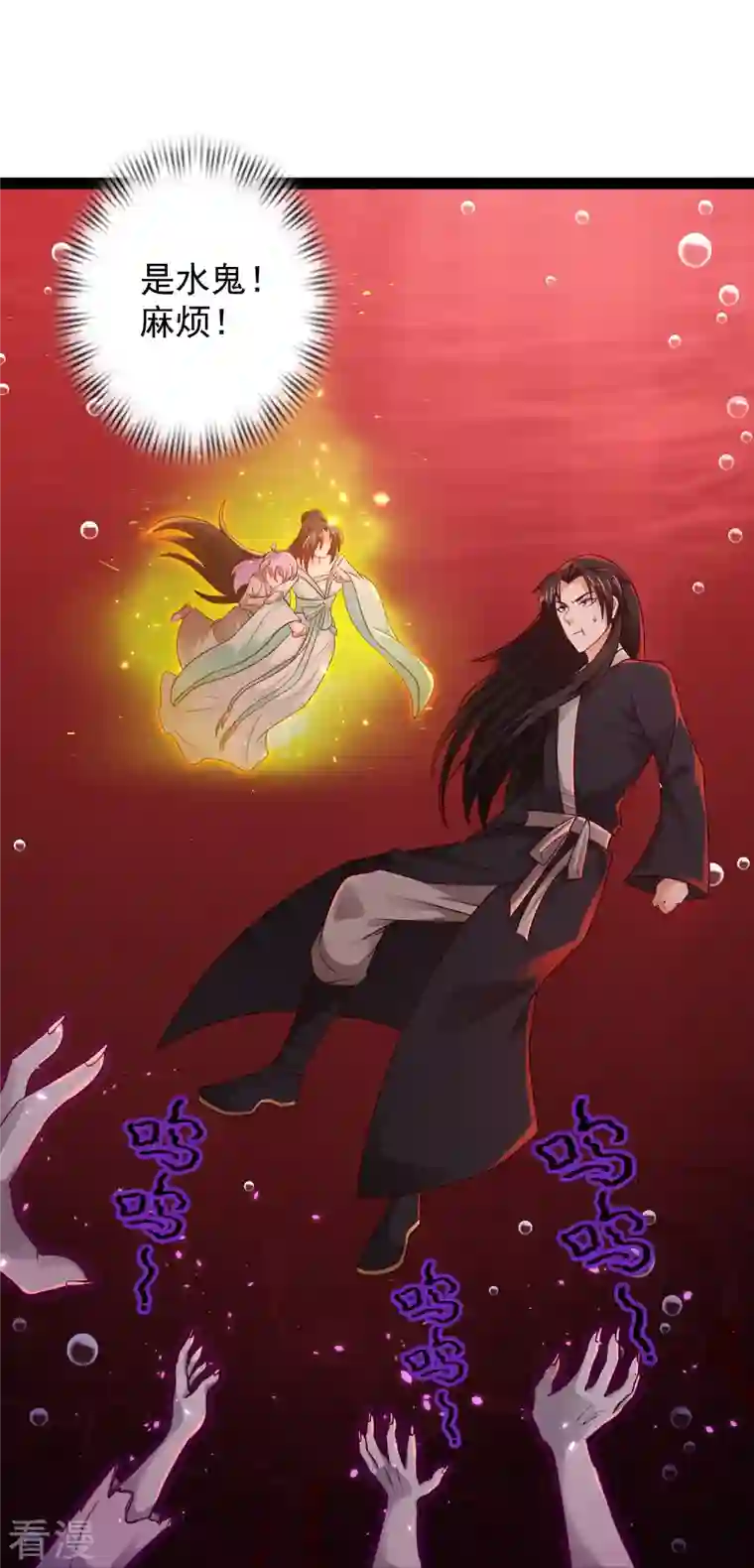 科技大仙宗第79话 真是人生无常