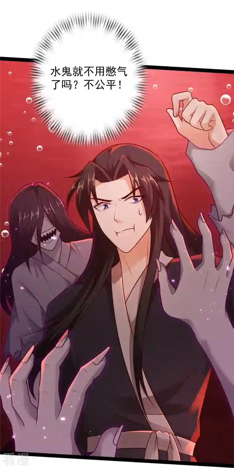 科技大仙宗第79话 真是人生无常