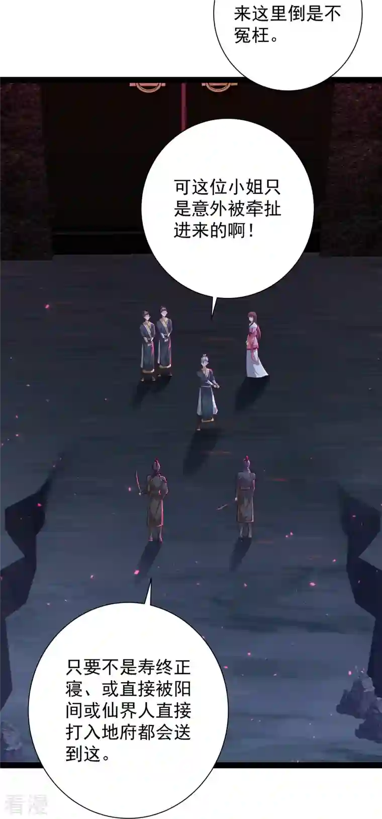 科技大仙宗第79话 真是人生无常