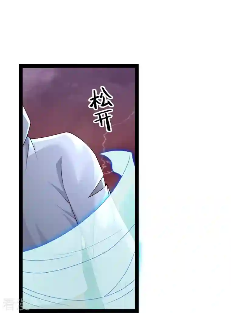 科技大仙宗第79话 真是人生无常