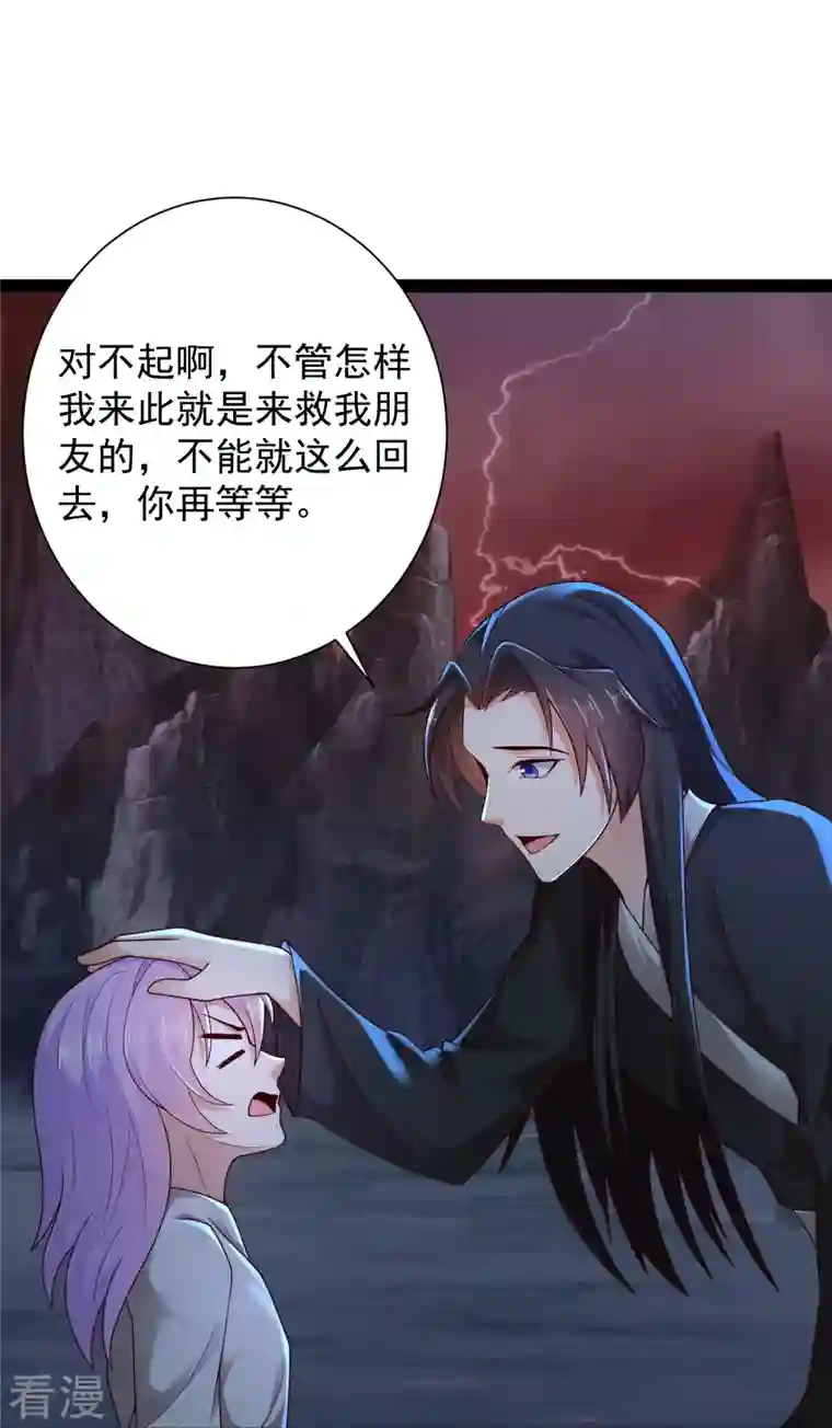 科技大仙宗第79话 真是人生无常