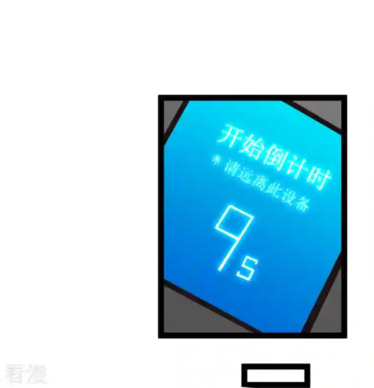 科技大仙宗第80话 见识一下科技的力量吧