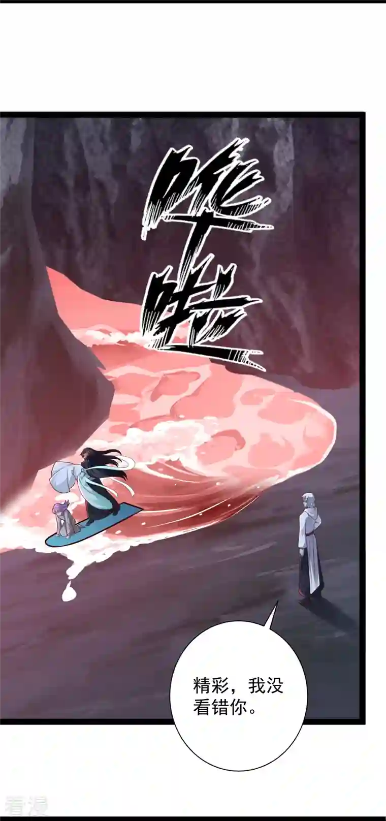 科技大仙宗第80话 见识一下科技的力量吧