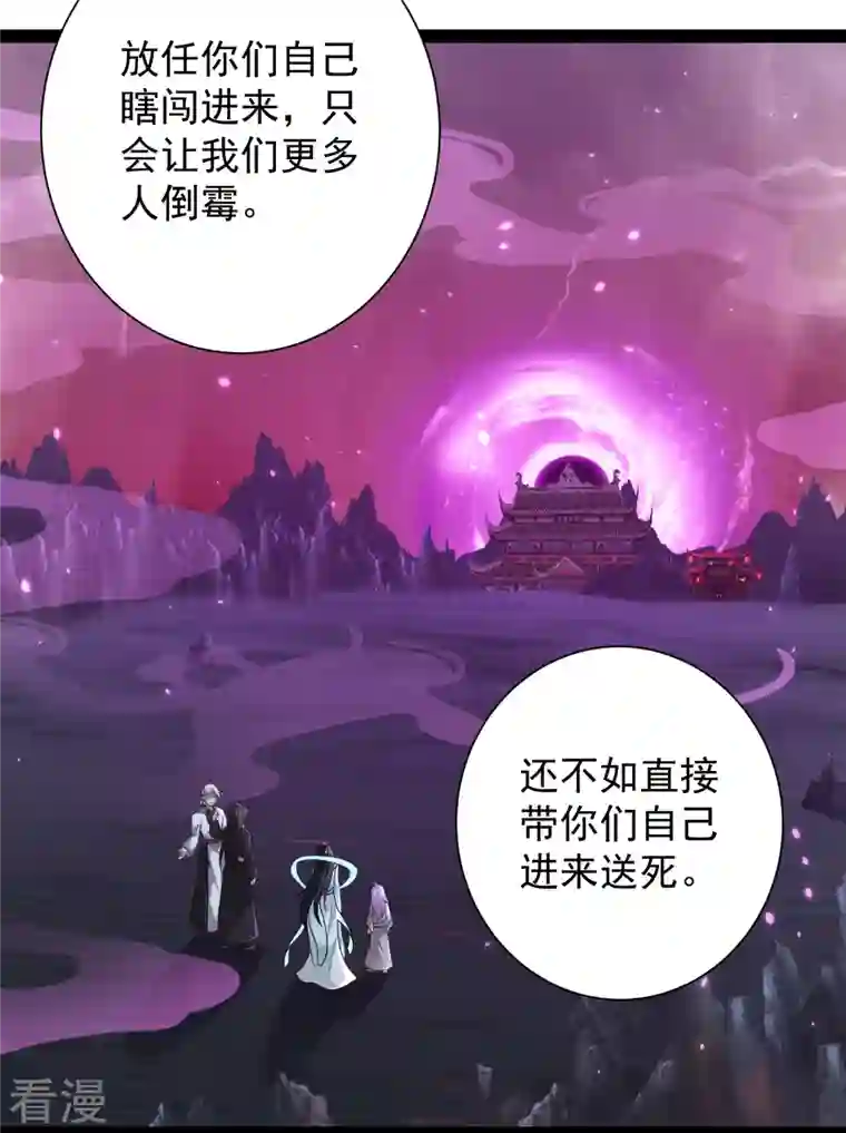 科技大仙宗第80话 见识一下科技的力量吧