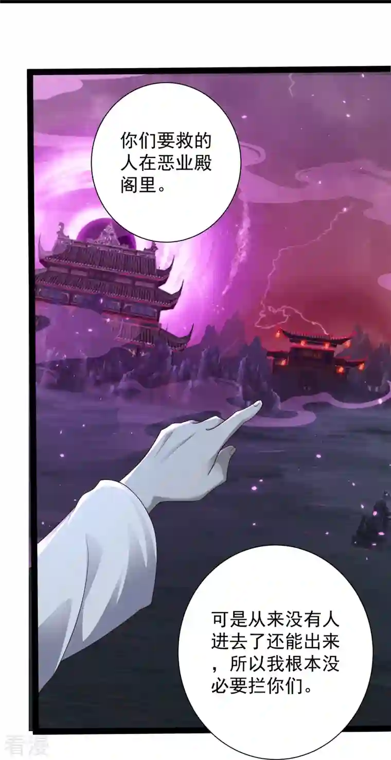 科技大仙宗第80话 见识一下科技的力量吧
