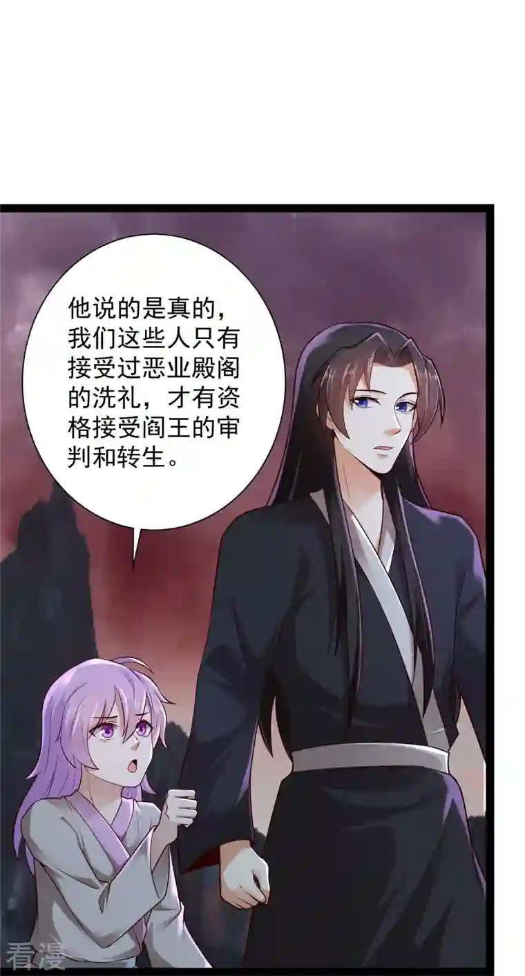科技大仙宗第80话 见识一下科技的力量吧