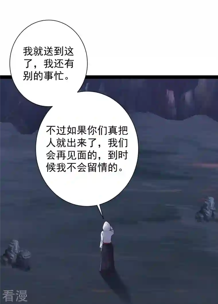 科技大仙宗第80话 见识一下科技的力量吧