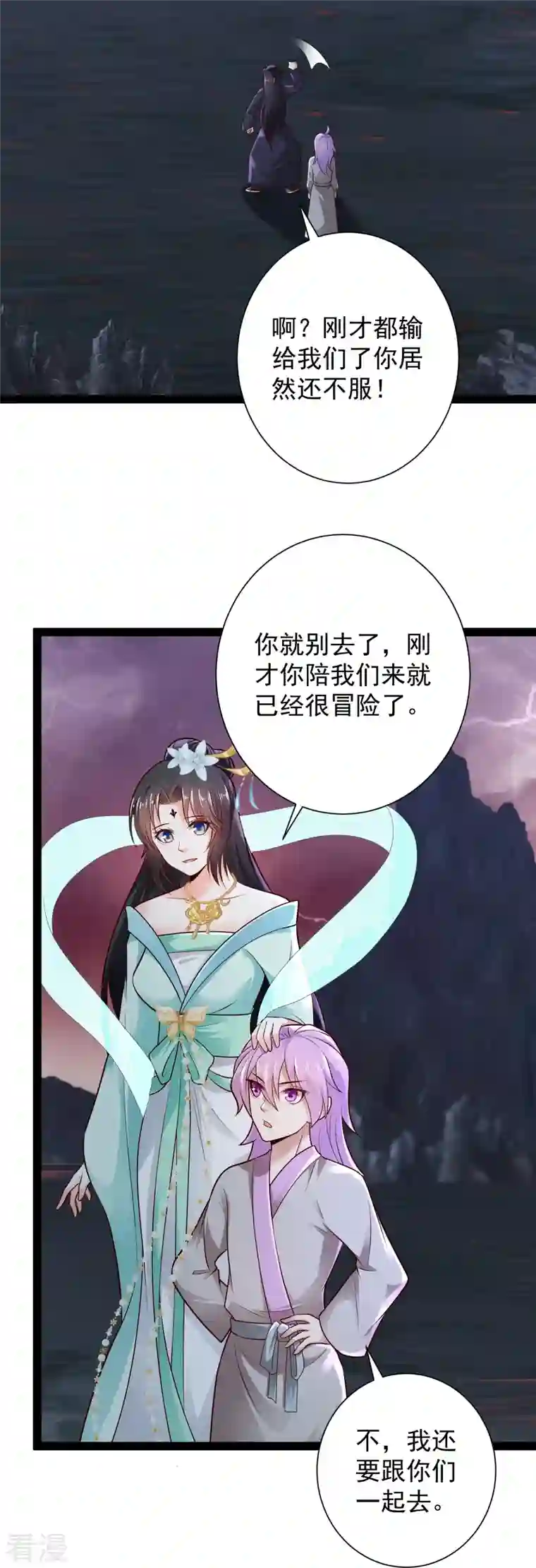 科技大仙宗第80话 见识一下科技的力量吧