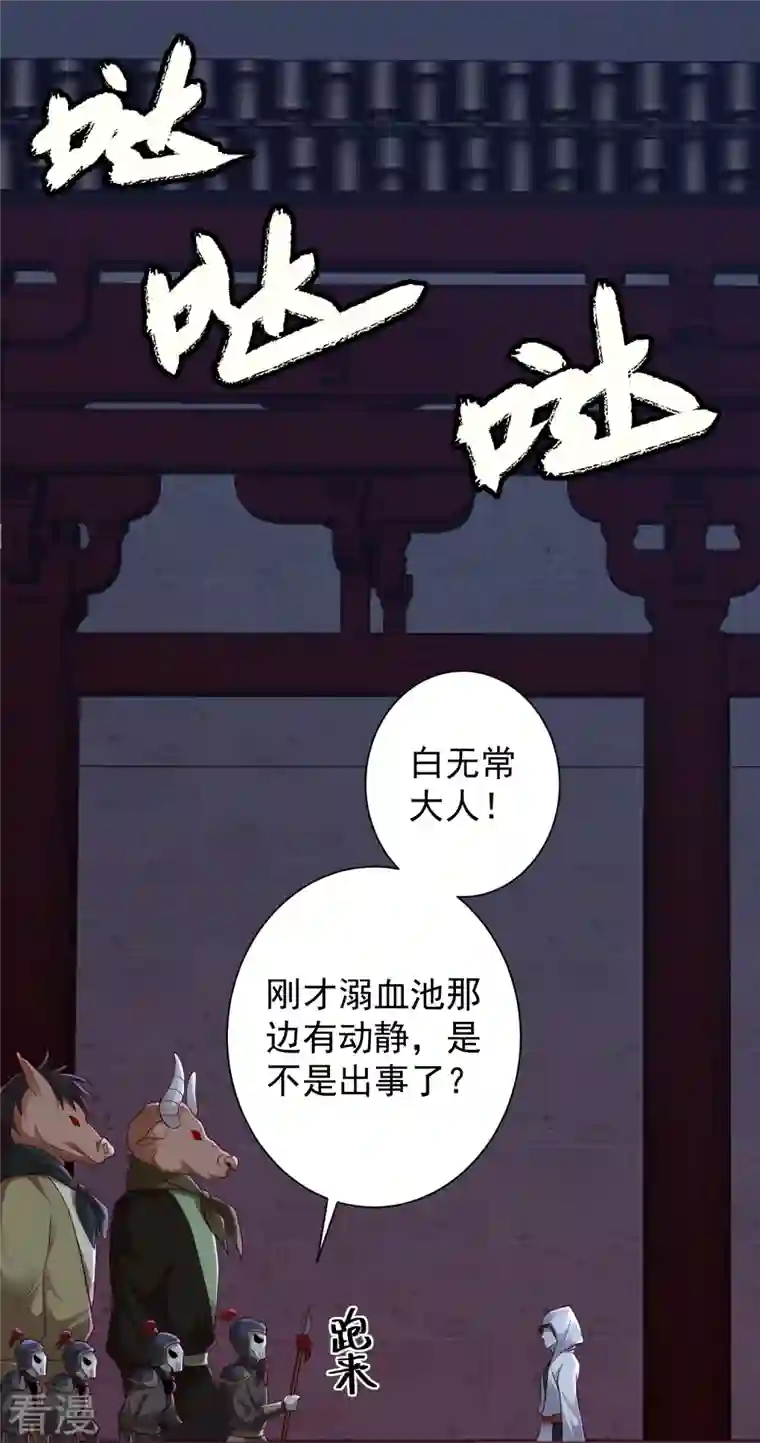 科技大仙宗第80话 见识一下科技的力量吧
