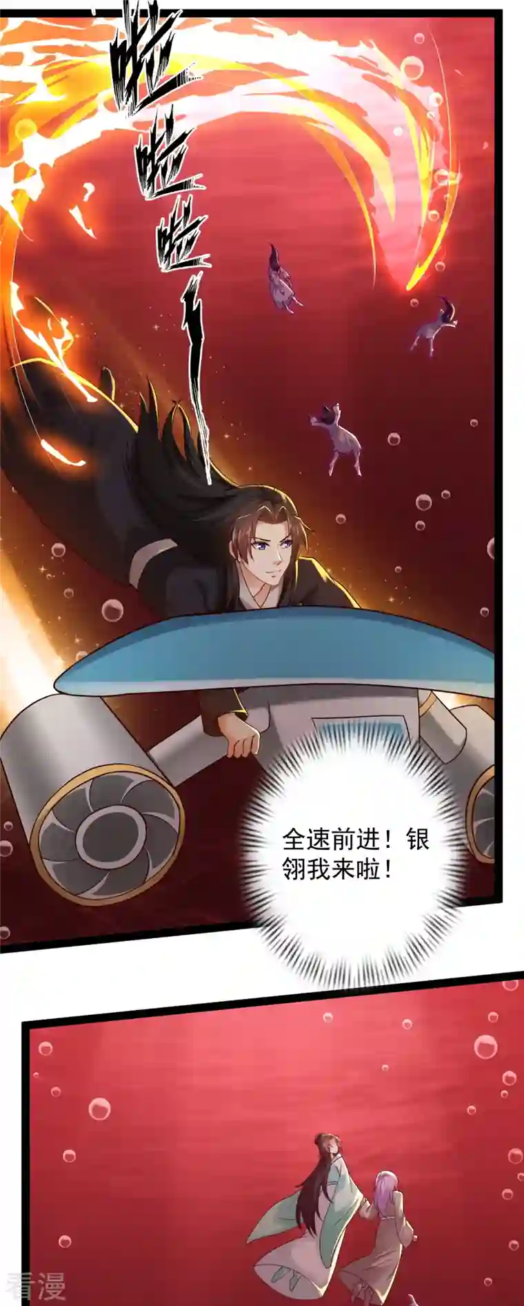 科技大仙宗第80话 见识一下科技的力量吧