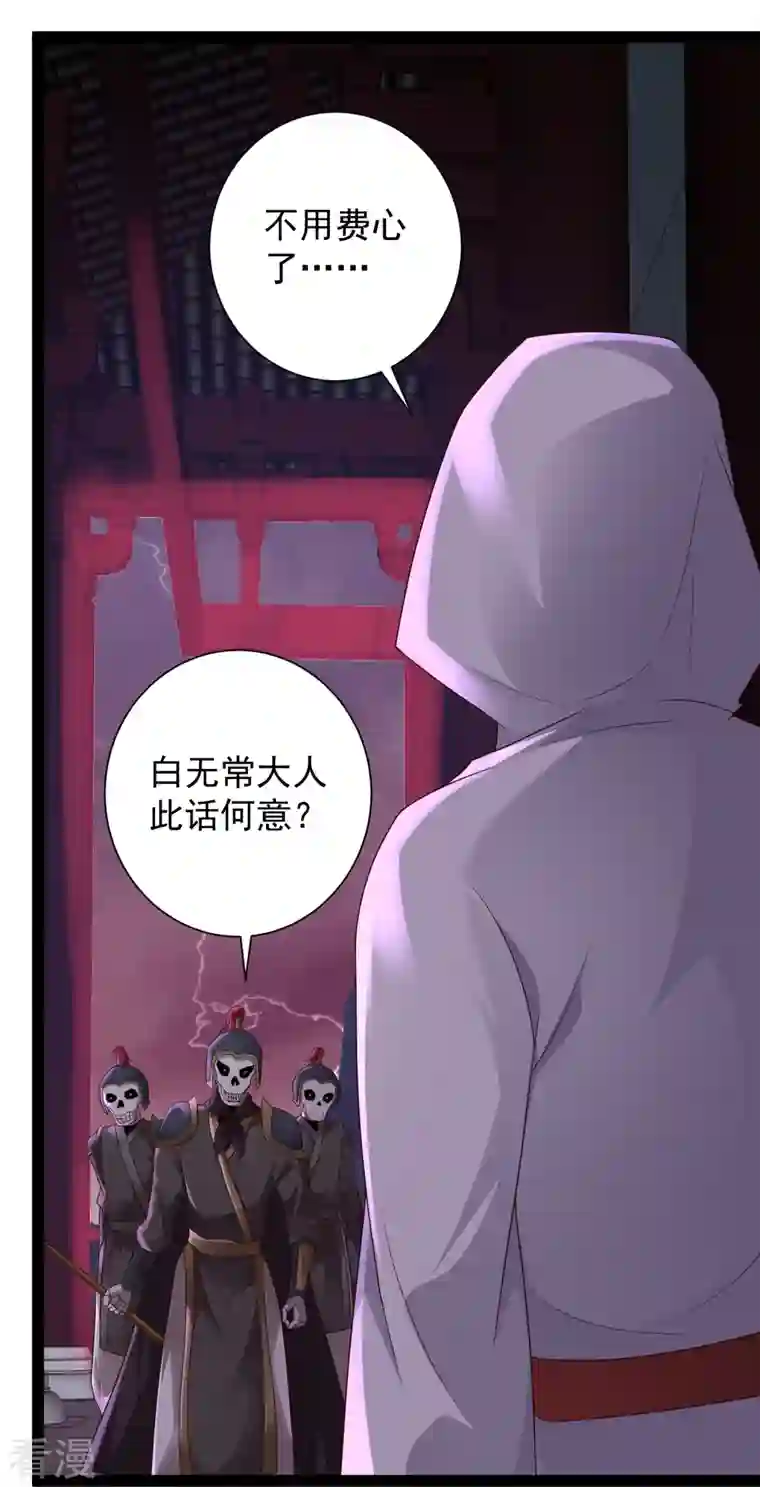 科技大仙宗第80话 见识一下科技的力量吧
