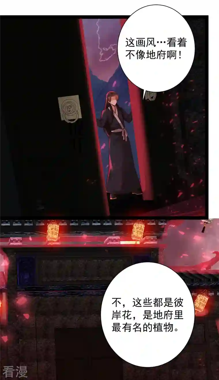 科技大仙宗第80话 见识一下科技的力量吧