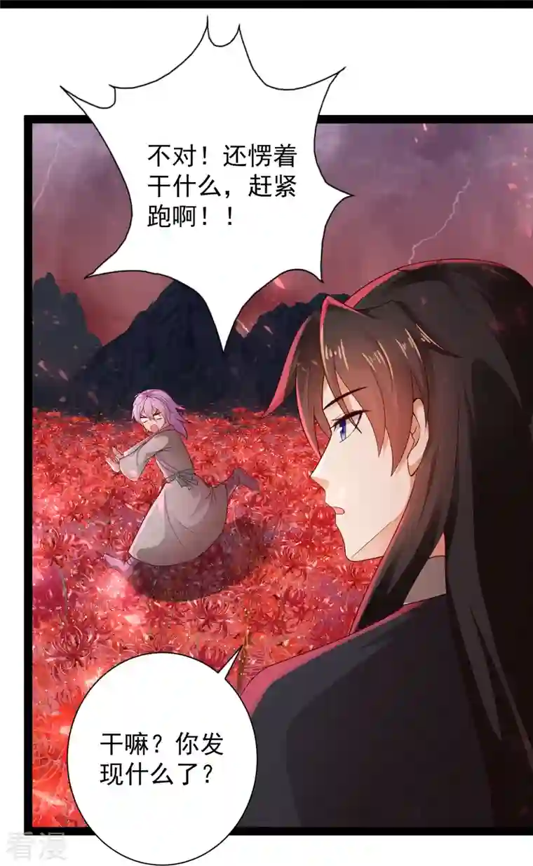 科技大仙宗第80话 见识一下科技的力量吧