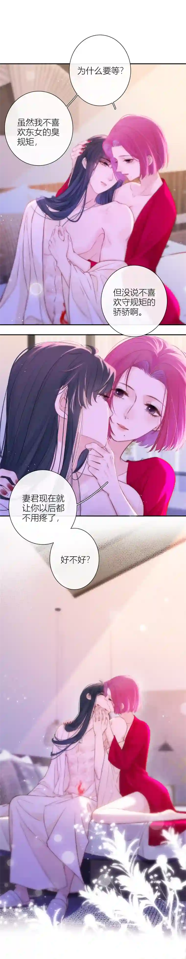 金屋藏骄约会（下）