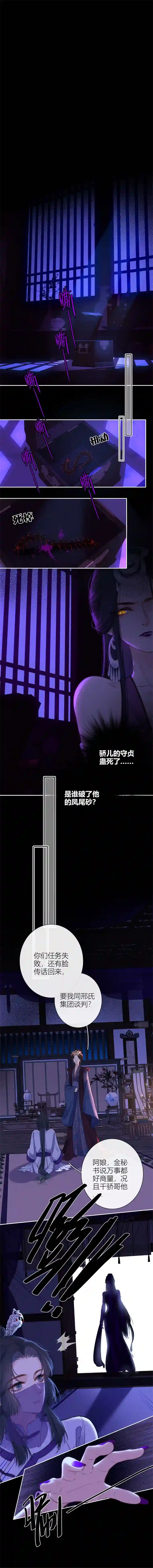 金屋藏骄约会（下）