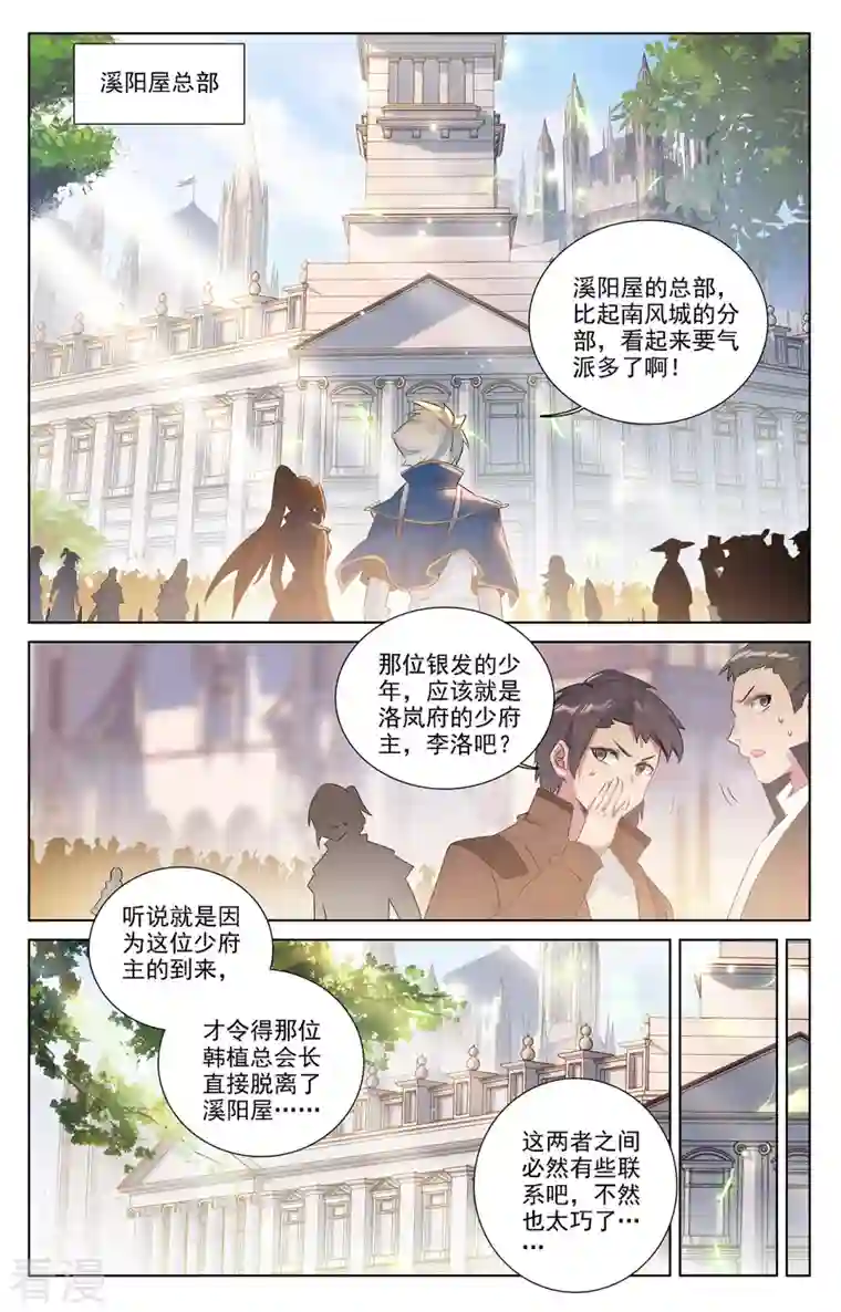 万相之王第54话 手腕