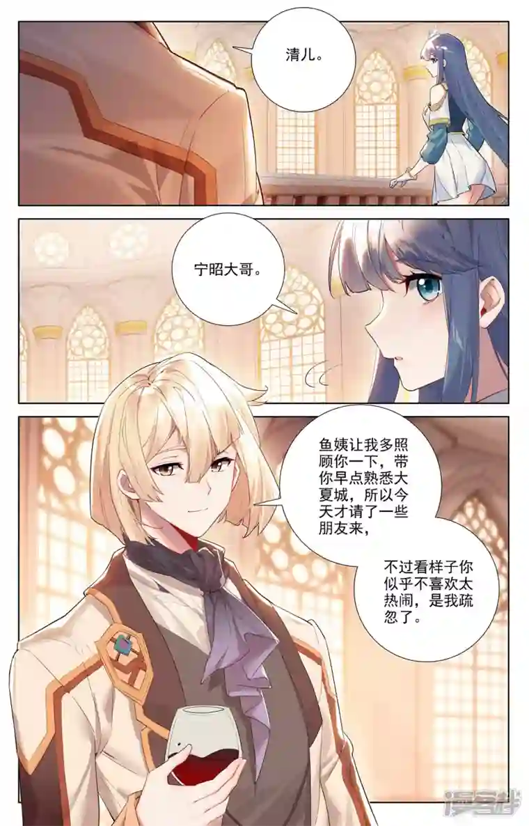万相之王第55话 宝行总部