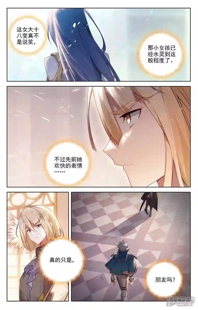万相之王第55话 宝行总部