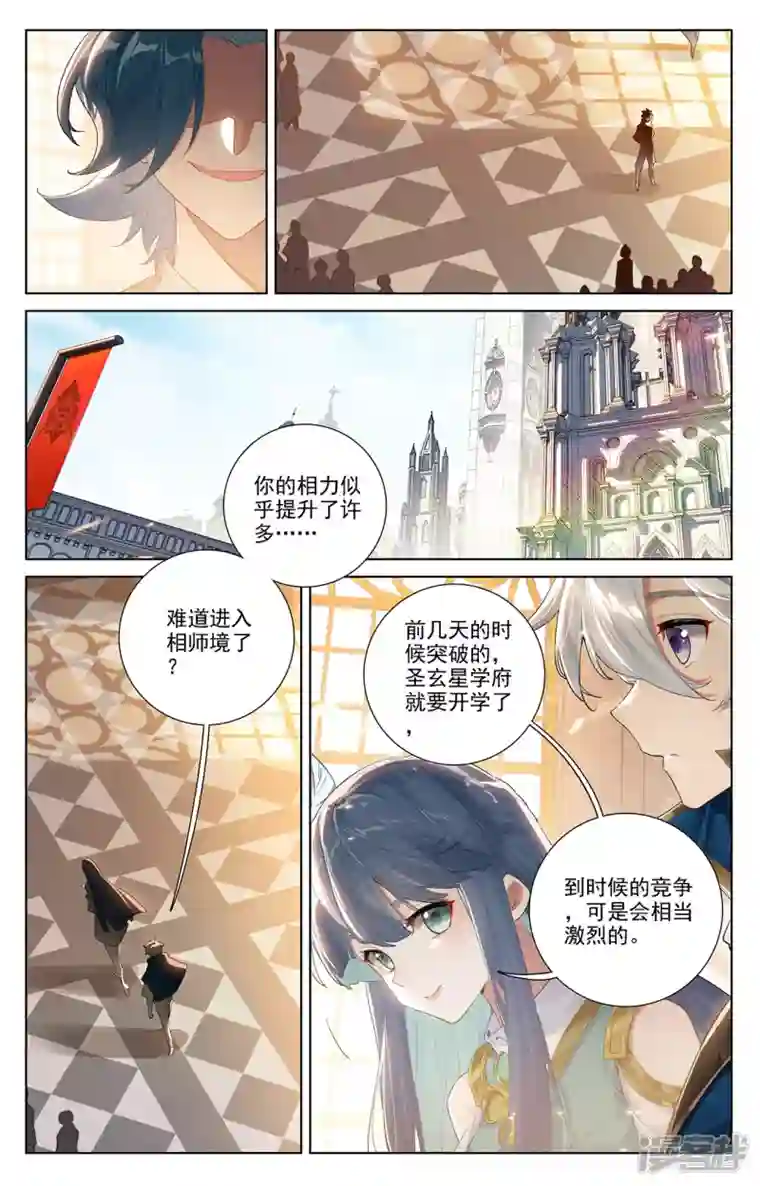 万相之王第56话 都泽北轩