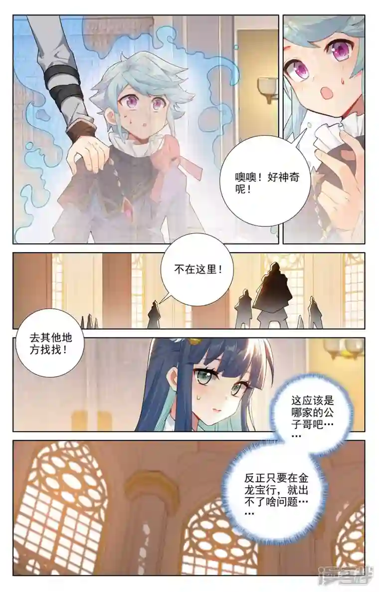 万相之王第56话 都泽北轩