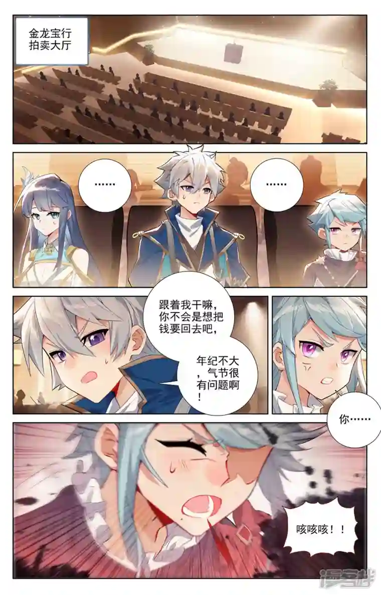 万相之王第56话 都泽北轩