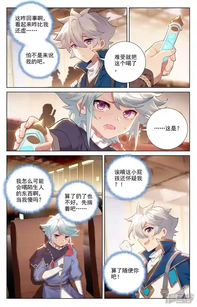 万相之王第56话 都泽北轩