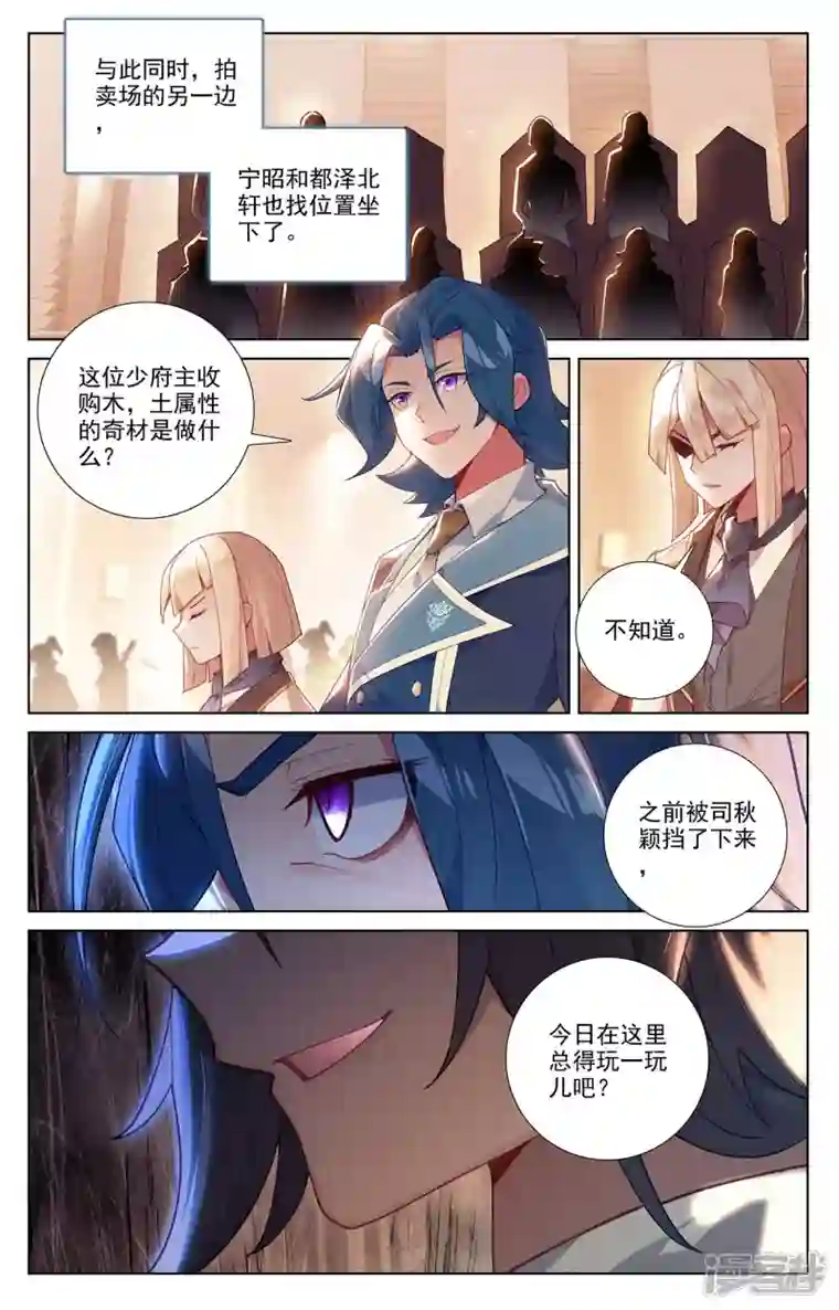万相之王第56话 都泽北轩