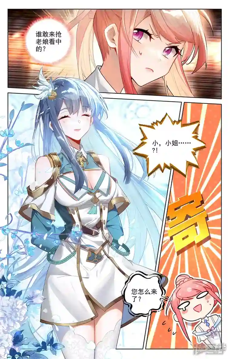 万相之王第56话 都泽北轩