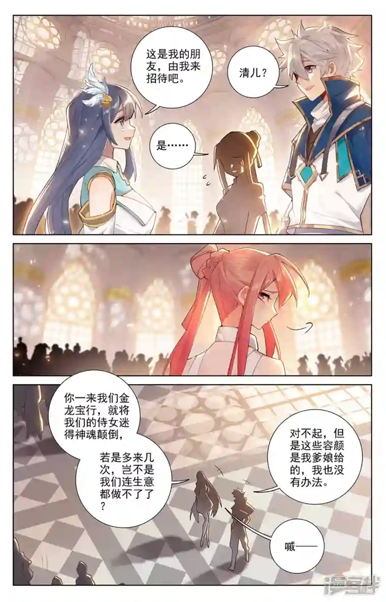 万相之王第56话 都泽北轩
