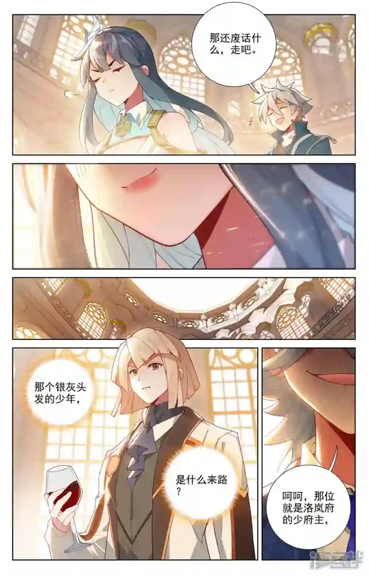 万相之王第56话 都泽北轩