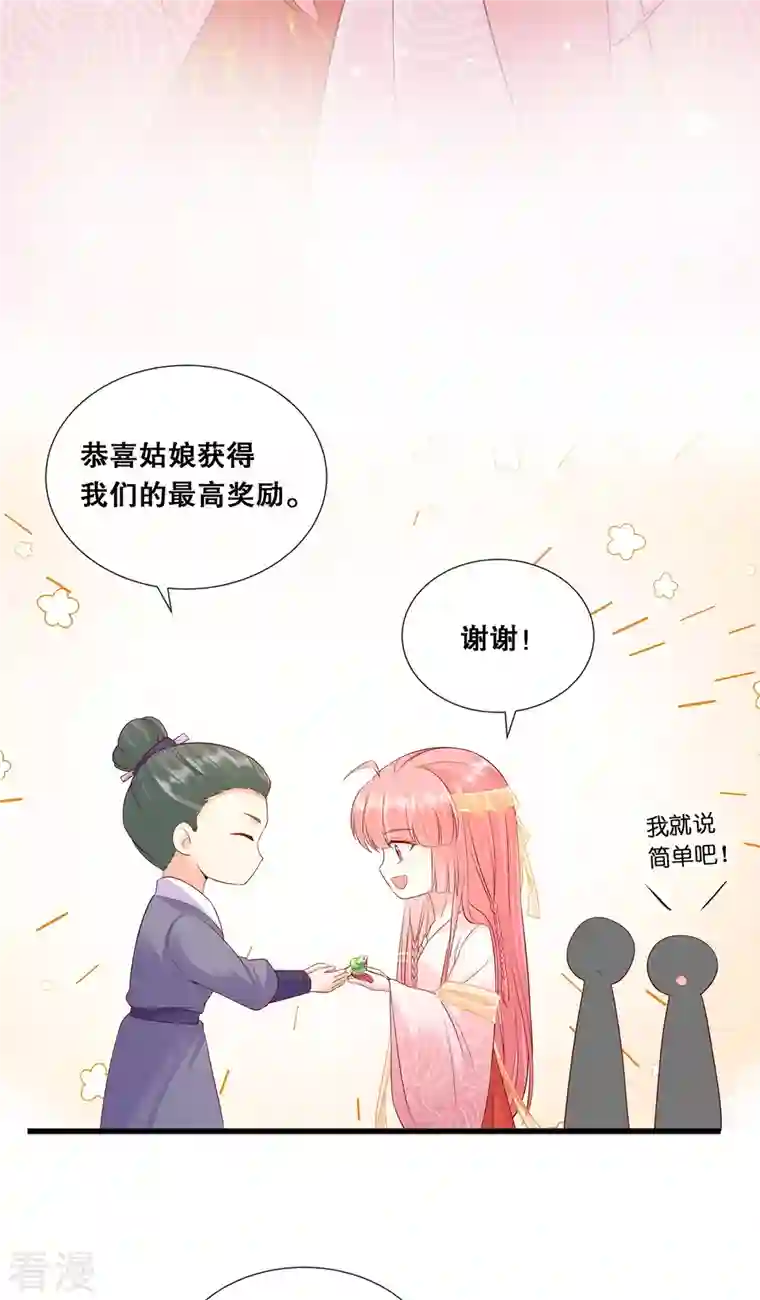 狐妃，别惹火2第60话 清希中毒