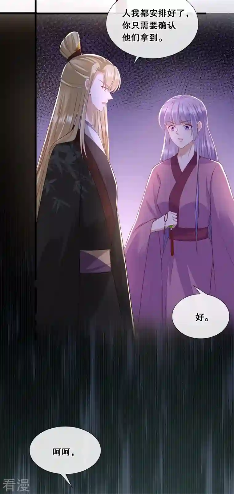 狐妃，别惹火2第60话 清希中毒