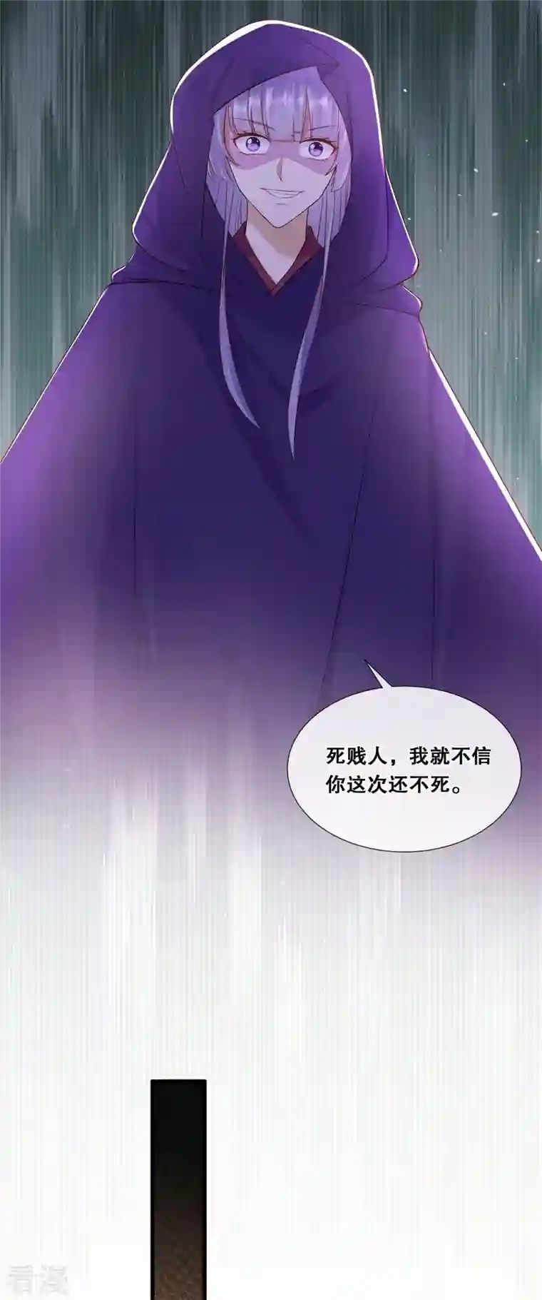 狐妃，别惹火2第60话 清希中毒