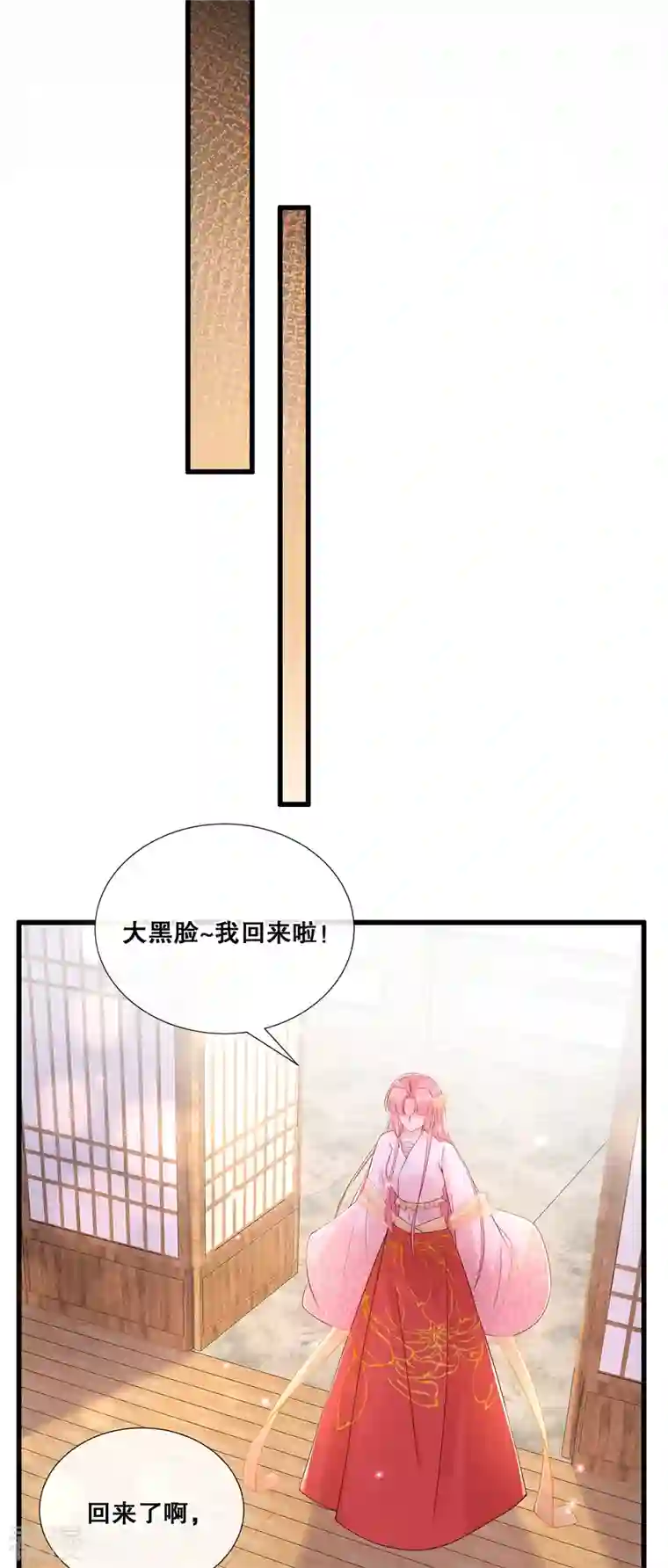 狐妃，别惹火2第60话 清希中毒