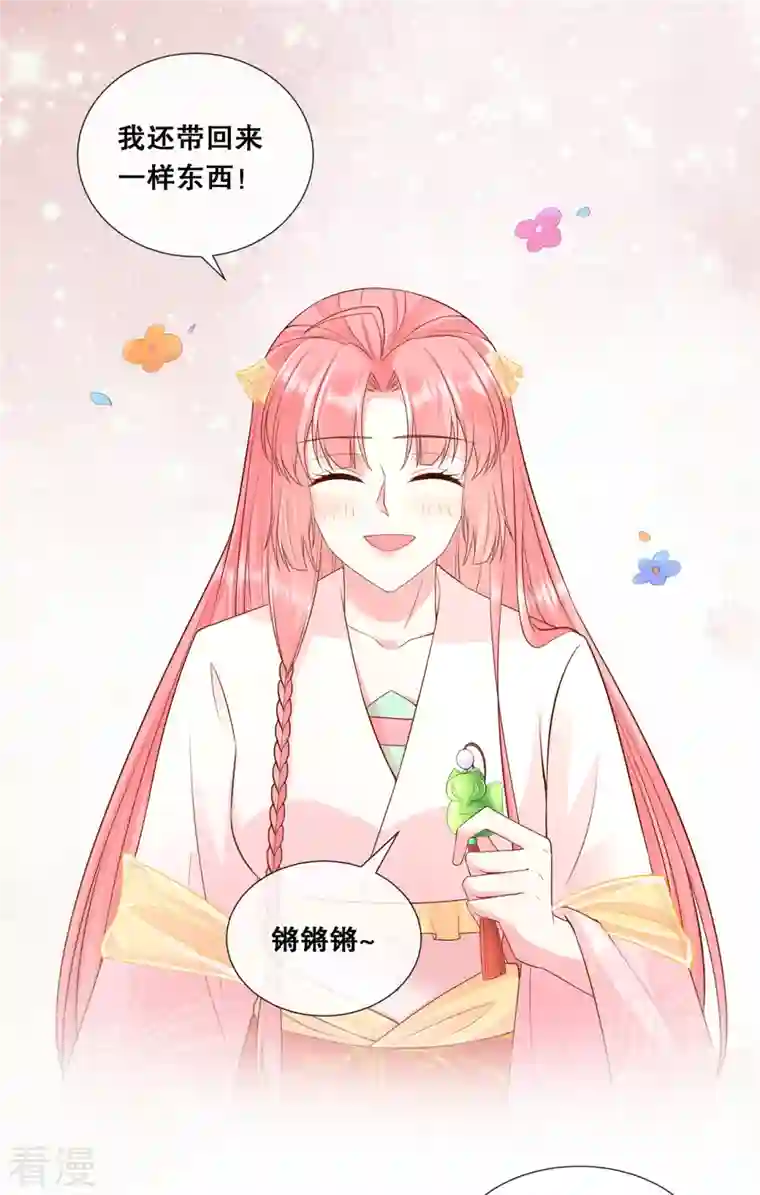 狐妃，别惹火2第60话 清希中毒