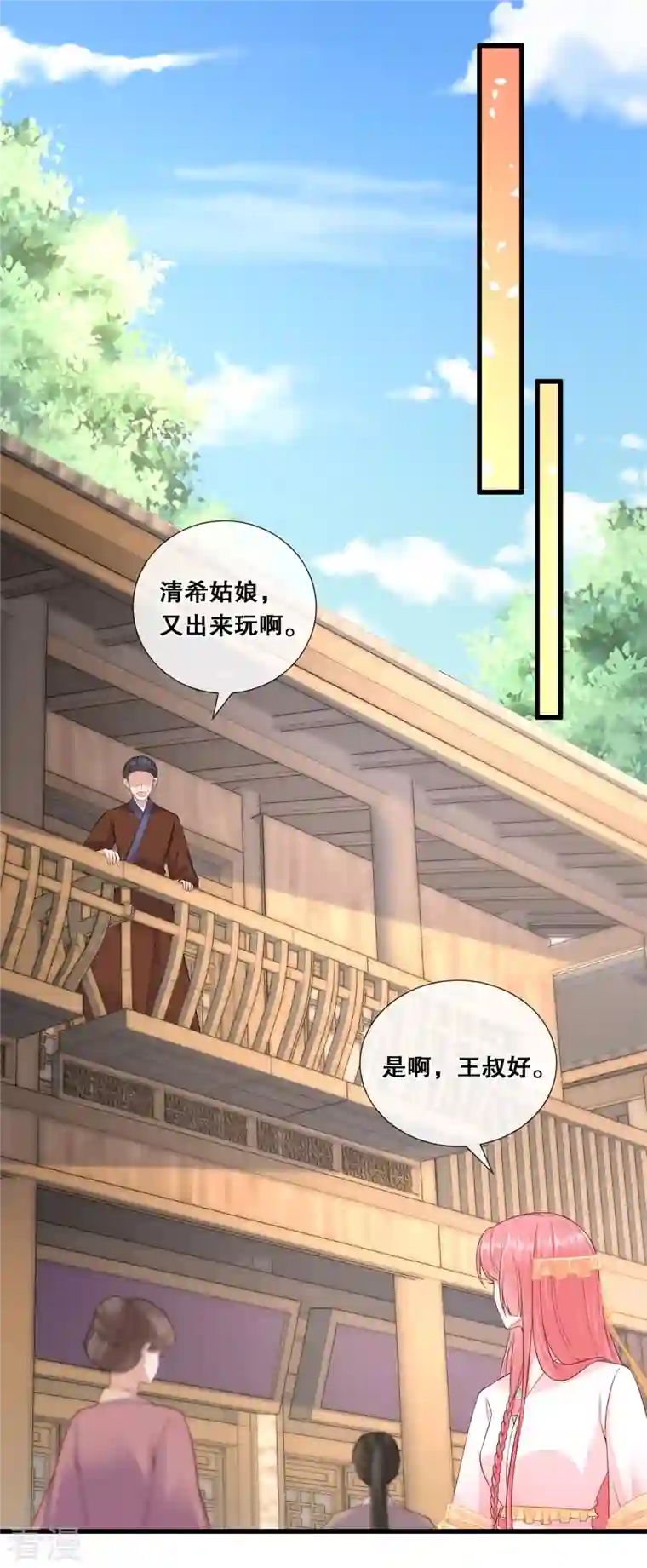 狐妃，别惹火2第60话 清希中毒
