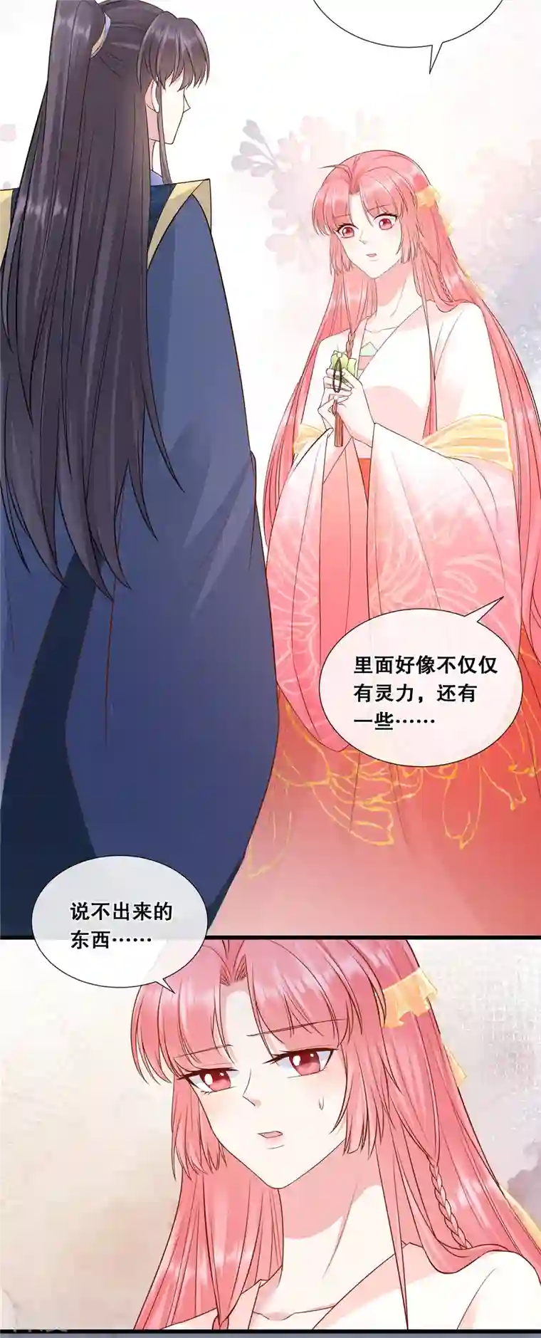 狐妃，别惹火2第60话 清希中毒