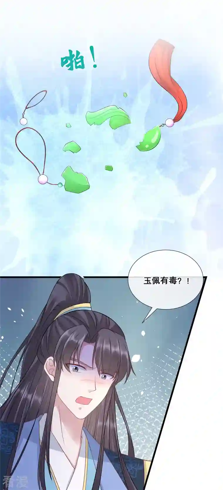 狐妃，别惹火2第60话 清希中毒