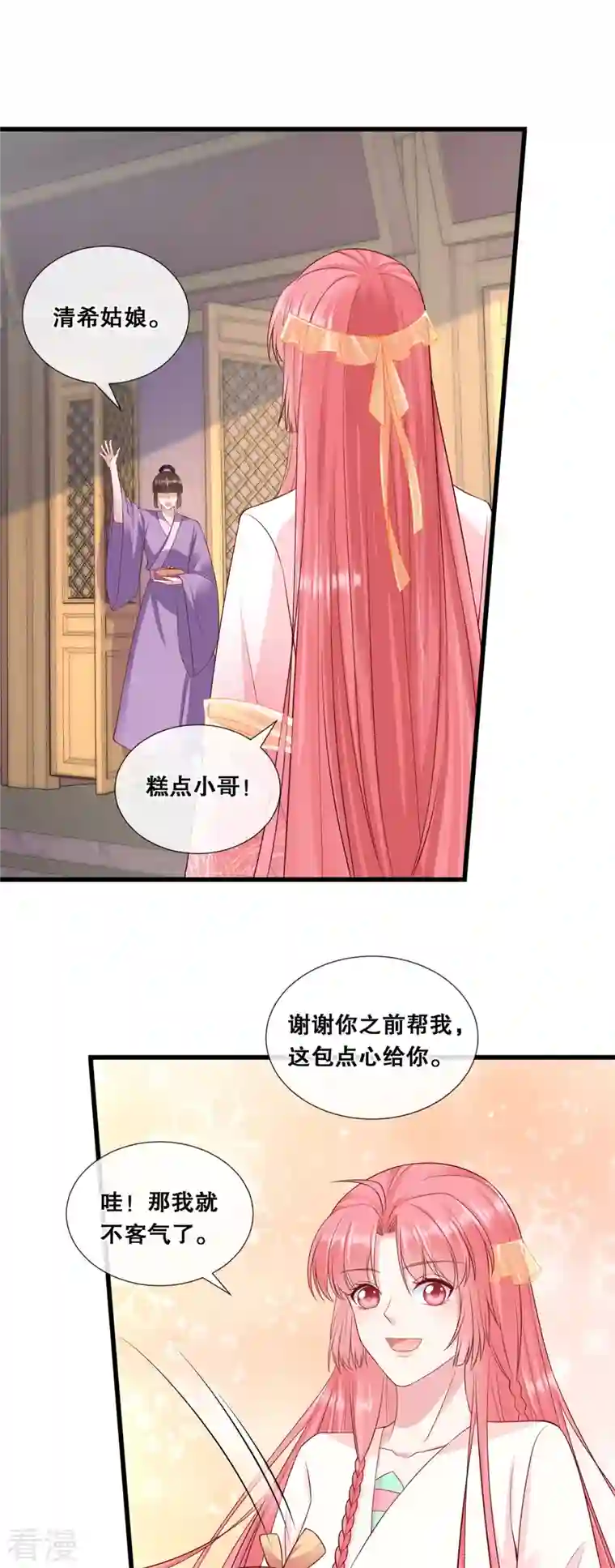 狐妃，别惹火2第60话 清希中毒