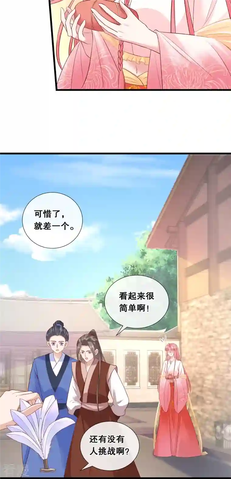 狐妃，别惹火2第60话 清希中毒