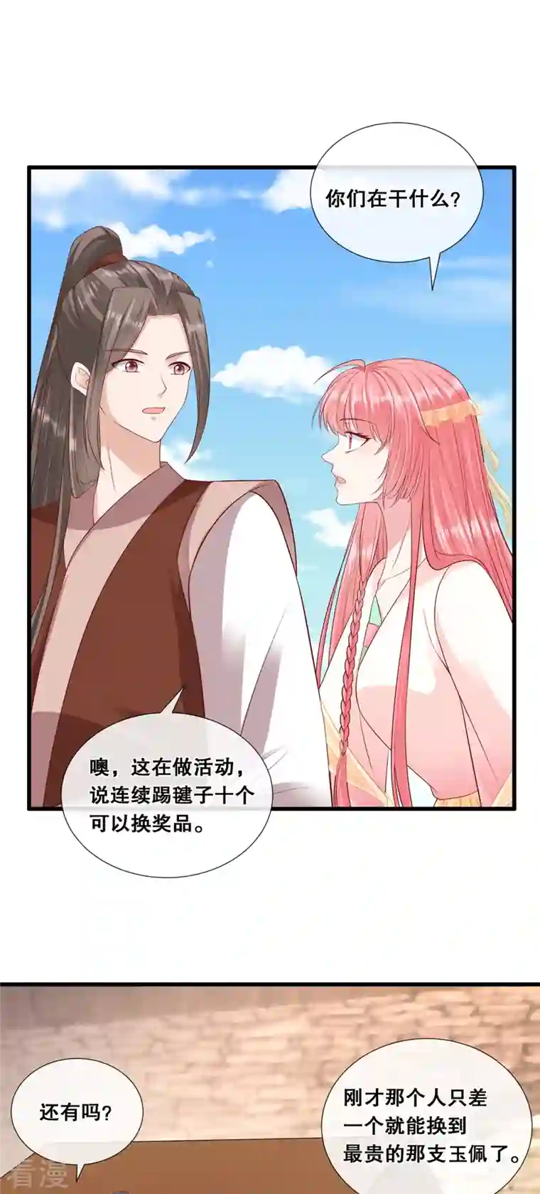 狐妃，别惹火2第60话 清希中毒