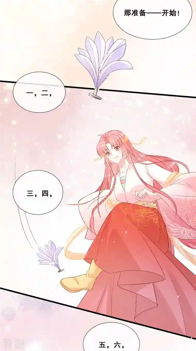狐妃，别惹火2第60话 清希中毒