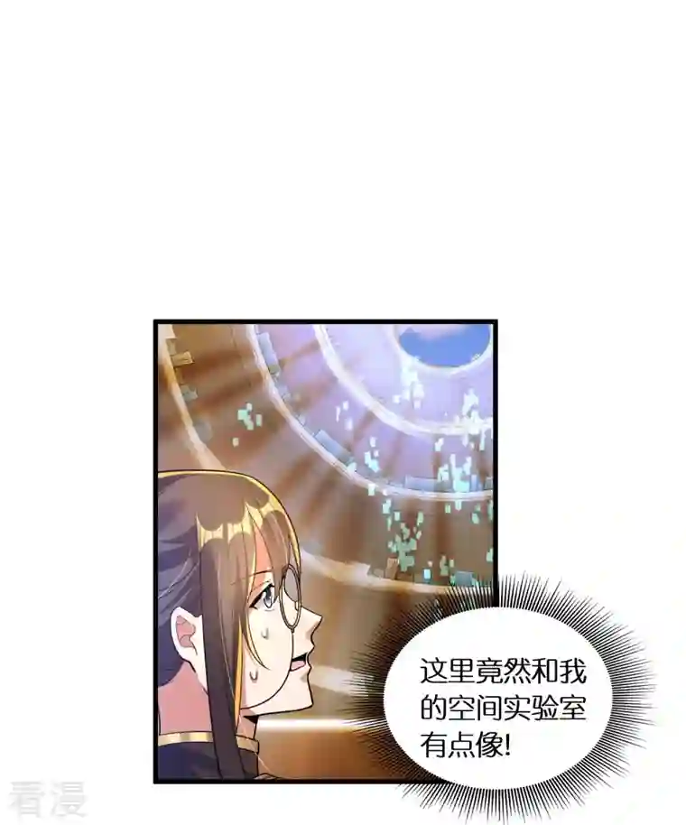 科技大佬来修仙第69话 冰水系功法