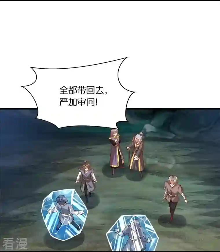 科技大佬来修仙第69话 冰水系功法