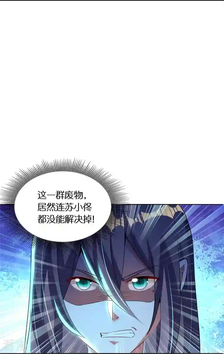 科技大佬来修仙第69话 冰水系功法