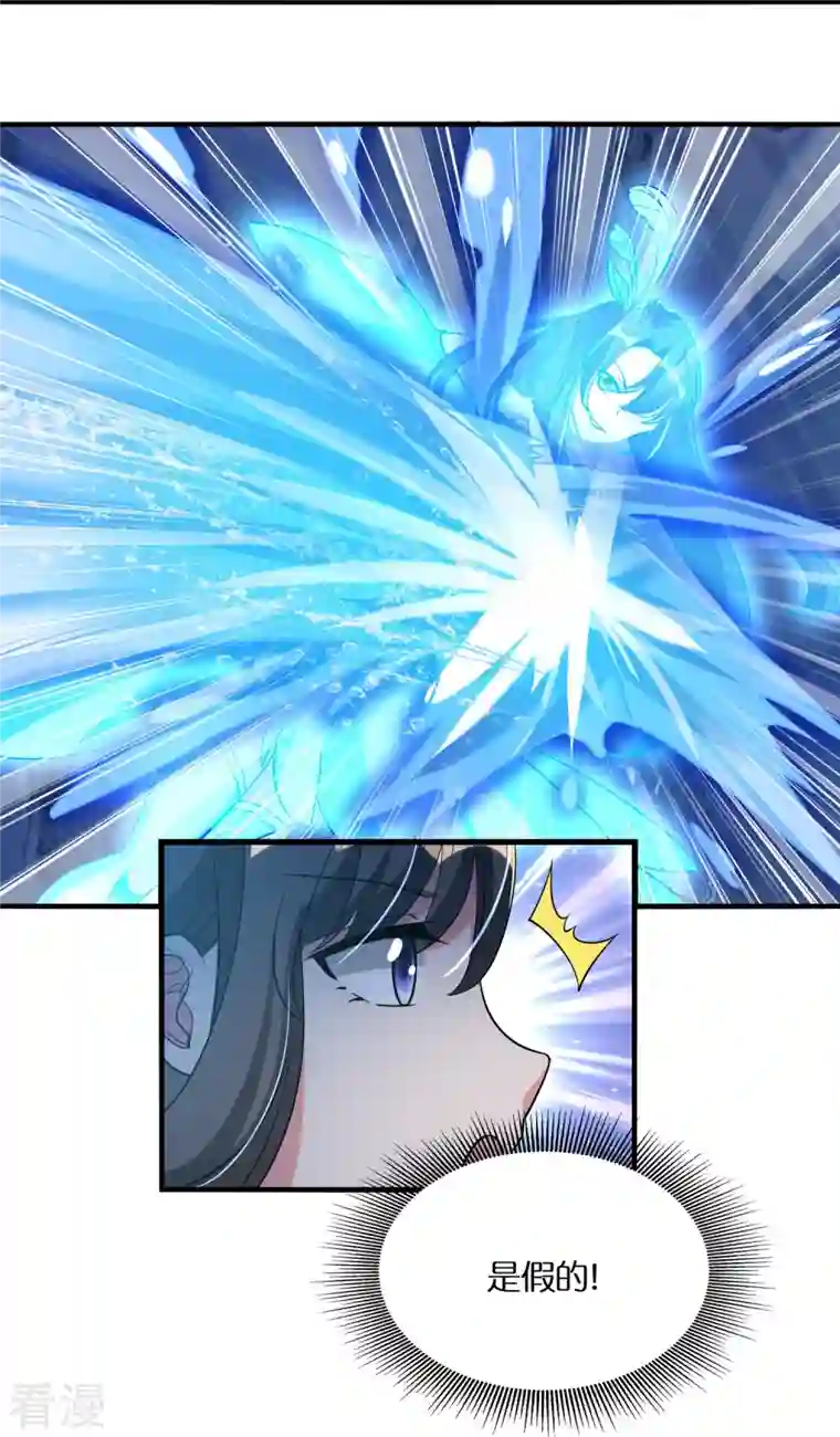 科技大佬来修仙第70话 冰雪的试炼