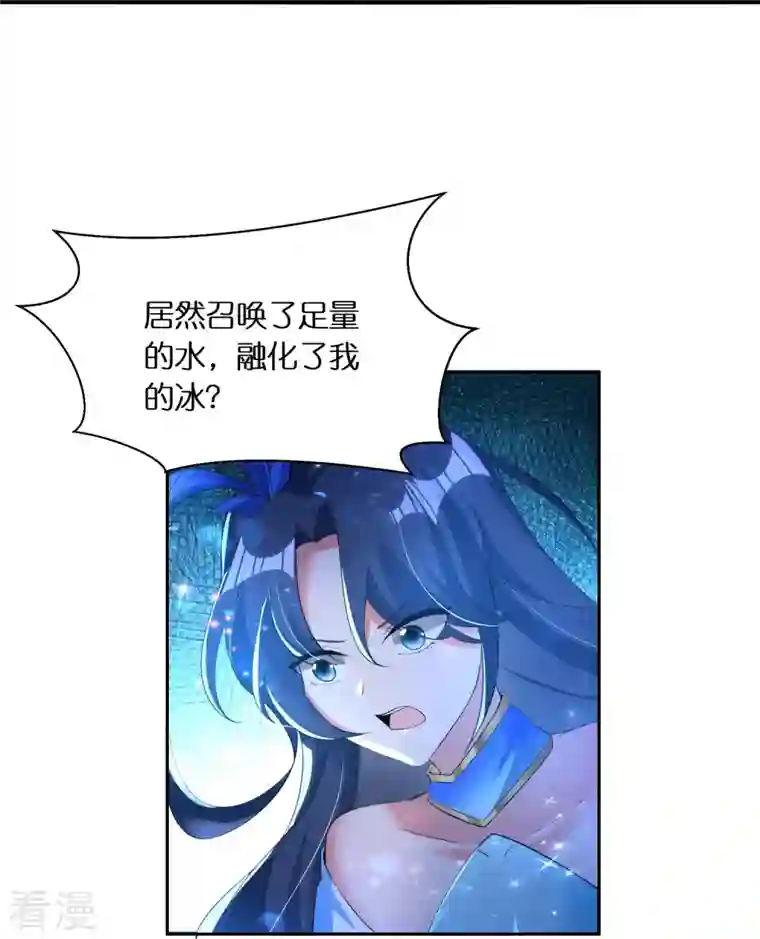 科技大佬来修仙第70话 冰雪的试炼