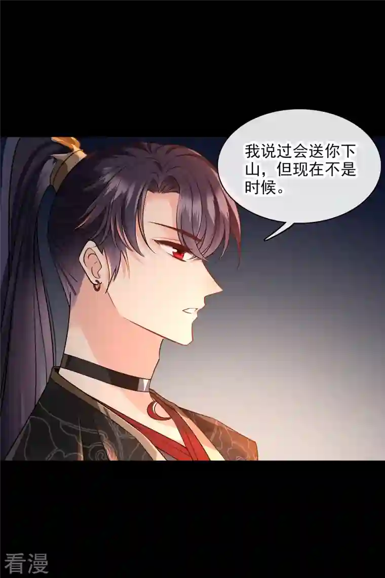 你一笑就甜倒我八颗牙第57话 关你屁事