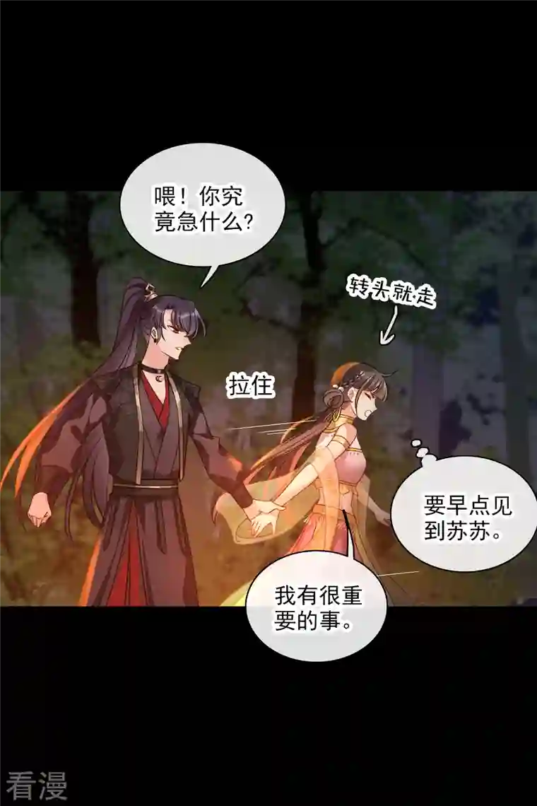 你一笑就甜倒我八颗牙第57话 关你屁事