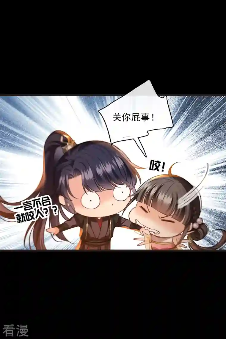 你一笑就甜倒我八颗牙第57话 关你屁事